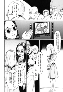 Page 174 of Shofu Hakkei