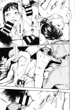 Page 183 of Shofu Hakkei