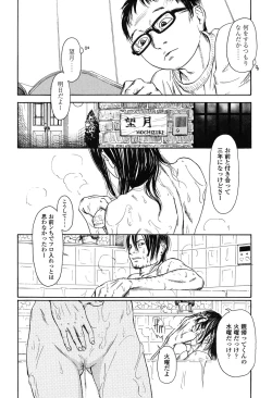 Page 18 of Shofu Hakkei