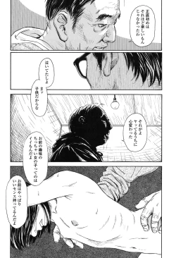 Page 202 of Shofu Hakkei