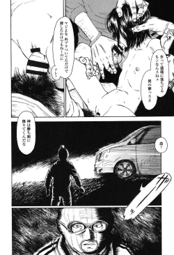 Page 212 of Shofu Hakkei