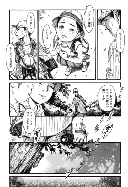 Page 219 of Shofu Hakkei