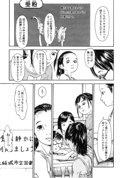 Page 33 of Shofu Hakkei