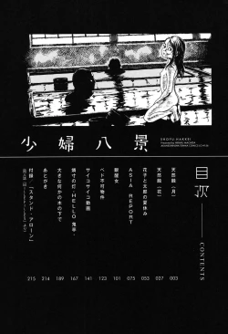 Page 4 of Shofu Hakkei