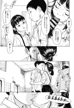 Page 71 of Shofu Hakkei