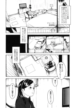 Page 78 of Shofu Hakkei