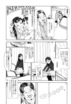 Page 79 of Shofu Hakkei