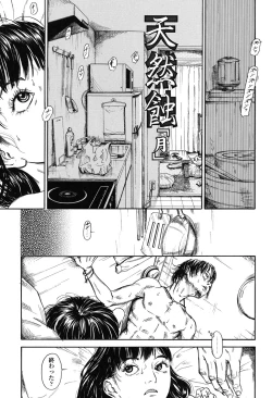 Page 7 of Shofu Hakkei