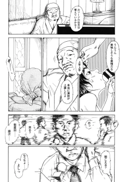 Page 86 of Shofu Hakkei