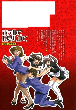 Page 188 of Hotel de Dakishimete Chouzetsu Gohouji Hen