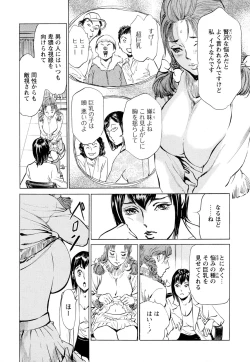 Page 48 of Hotel de Dakishimete Chouzetsu Gohouji Hen