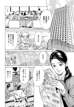 Page 66 of Hotel de Dakishimete Chouzetsu Gohouji Hen