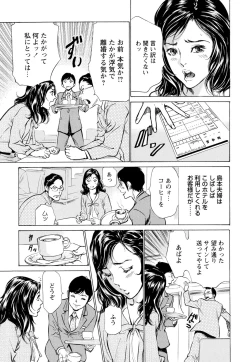 Page 7 of Hotel de Dakishimete Chouzetsu Gohouji Hen