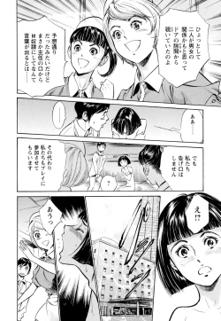 Page 94 of Hotel de Dakishimete Chouzetsu Gohouji Hen