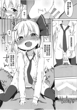 Page 15 of Rumia-chan no Oishii Tokoro