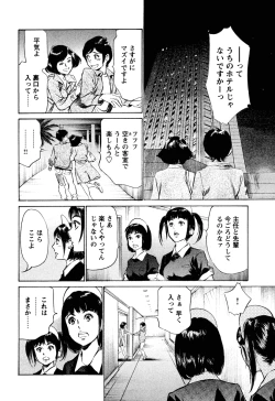 Page 168 of Hotel de Dakishimete Iyarashi Bijo Hen