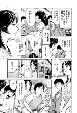 Page 47 of Hotel de Dakishimete Iyarashi Bijo Hen