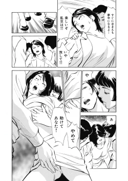 Page 120 of Tsumitsukuri na Karada