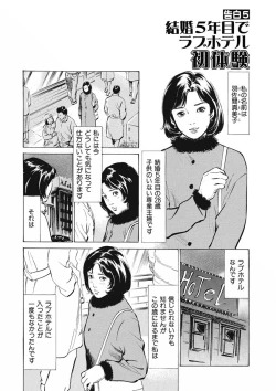 Page 153 of Tsumitsukuri na Karada
