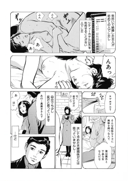 Page 154 of Tsumitsukuri na Karada