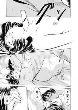 Page 15 of Tsumitsukuri na Karada