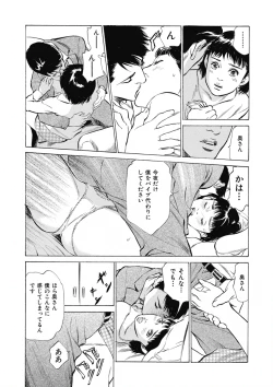 Page 162 of Tsumitsukuri na Karada