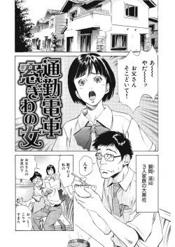 Page 19 of Tsumitsukuri na Karada
