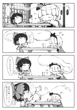 Page 8 of Touhou YouReimu – Phantom Limb and Ghostly Sense