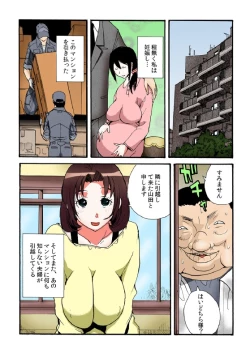 Page 41 of Tonari no Oku-san o Mina de Oishiku Itadakimashita.