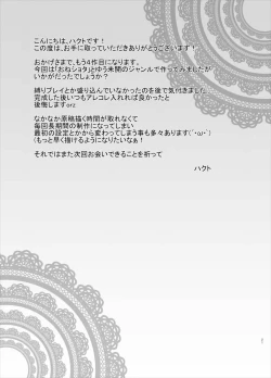 Page 20 of Shitsuke Time