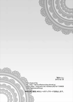 Page 21 of Shitsuke Time