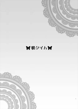 Page 2 of Shitsuke Time