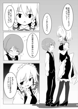 Page 7 of Shitsuke Time