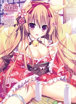 Page 61 of Dengeki Otona no Moeoh Vol.05