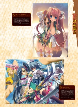 Page 89 of Dengeki Otona no Moeoh Vol.05