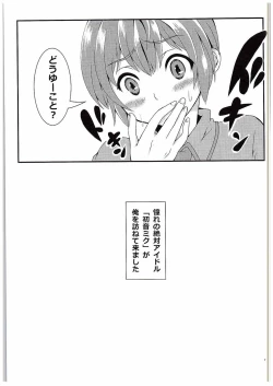 Page 5 of BEAUTIFUL HANGOVER