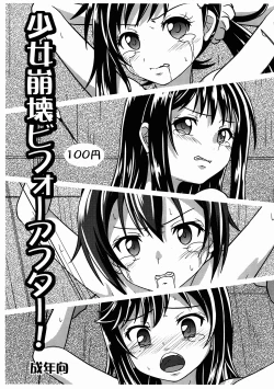Page 1 of Shoujo Houkai Before After!