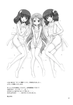 Page 20 of DG - Daddy's Girl Vol. 4