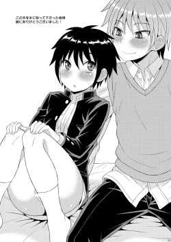 Page 28 of Nii-chan no Jikkendai!?