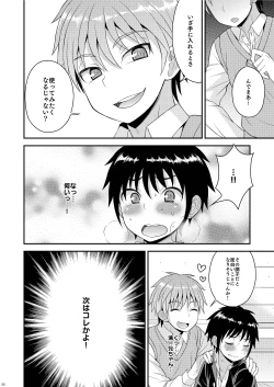 Page 5 of Nii-chan no Jikkendai!?