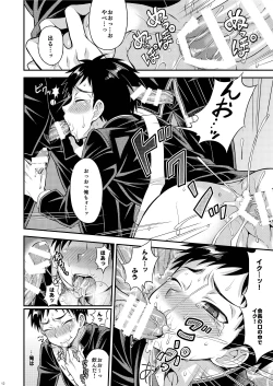 Page 10 of Ohayou! Seitokaichou Miyazawa-kun