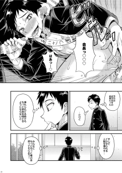 Page 18 of Ohayou! Seitokaichou Miyazawa-kun