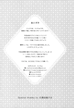 Page 13 of Kokoa-san to Issho de aritain desu.