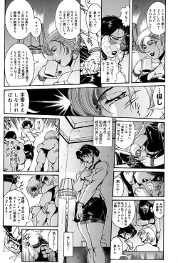 Page 11 of Hitozuma Mitsue- A Married Woman As Mitsue