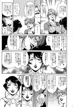 Page 183 of Hitozuma Mitsue- A Married Woman As Mitsue