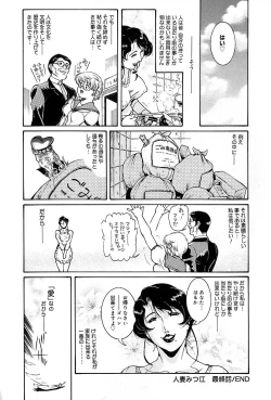 Page 184 of Hitozuma Mitsue- A Married Woman As Mitsue