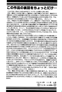 Page 185 of Hitozuma Mitsue- A Married Woman As Mitsue