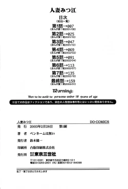 Page 186 of Hitozuma Mitsue- A Married Woman As Mitsue