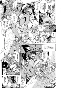Page 53 of Hitozuma Mitsue- A Married Woman As Mitsue