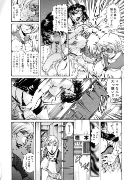 Page 76 of Hitozuma Mitsue- A Married Woman As Mitsue